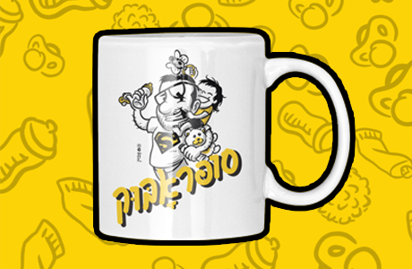 ספל "אָבּוּק"