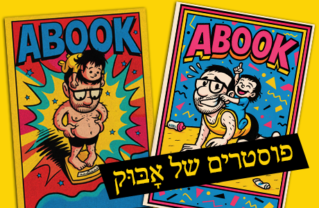 ארט אָבּוּק